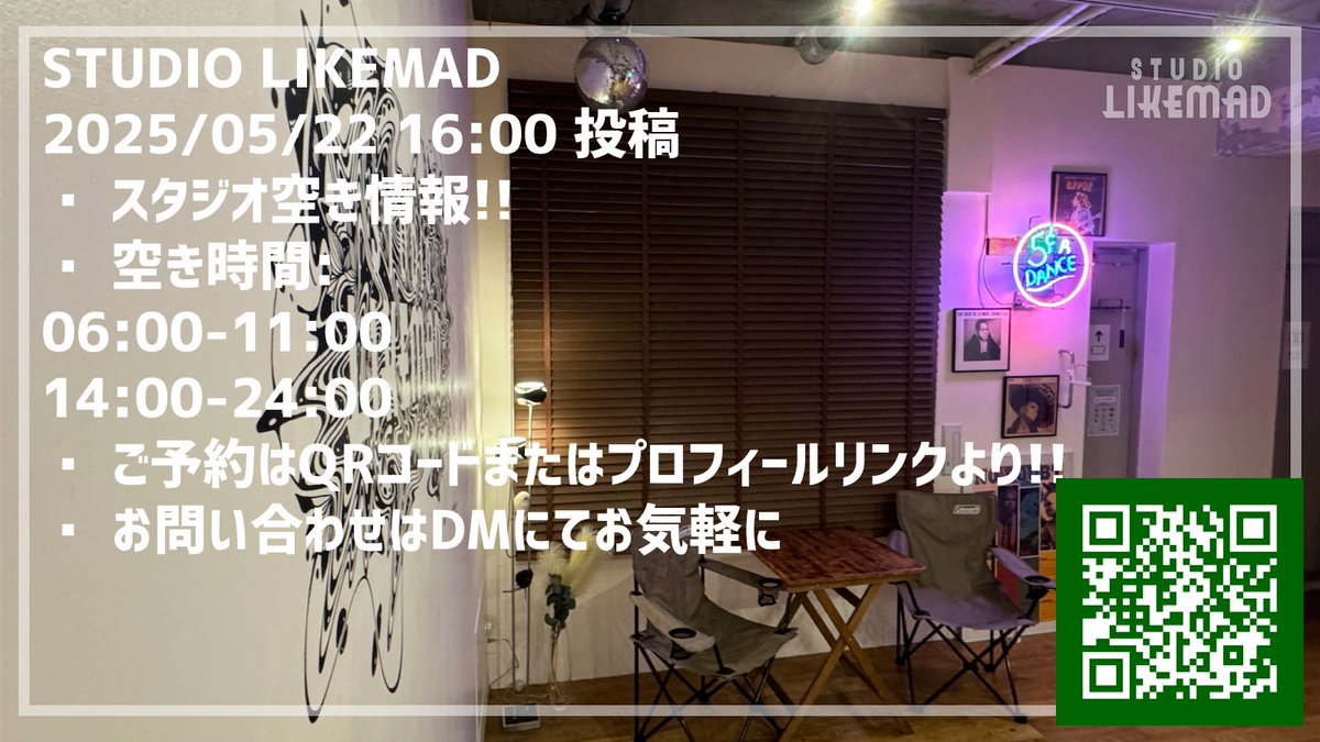 📅 2025/05/22 16:00 投稿
📢 スタジオ空き情報!!

🕒 空き時間:
06:00-11:00
14:00-24:00

🎟 ご予約はQRコードまたはプロフィールリンクより!!
📩 お問い合わせはDMにてお気軽に

#レンタルスタジオ渋谷 #地下アイドル #当日予約 #撮影スタジオ #控え室