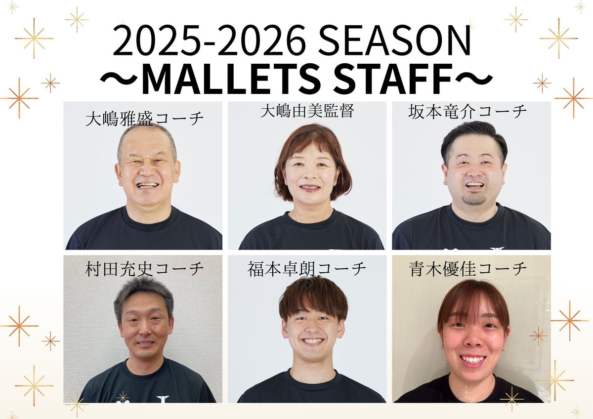 【スタッフについて】
先ほどの投稿に誤りがございました。深くお詫び申し上げます。
日本ペイントマレッツのノジマＴリーグ2025-2026シーズンをともに戦うスタッフが決定しましたのでお知らせいたします。指揮は、大嶋 由美監督がとります。
tleague.jp/team/np-mallet…
＃日本ペイントマレッツ