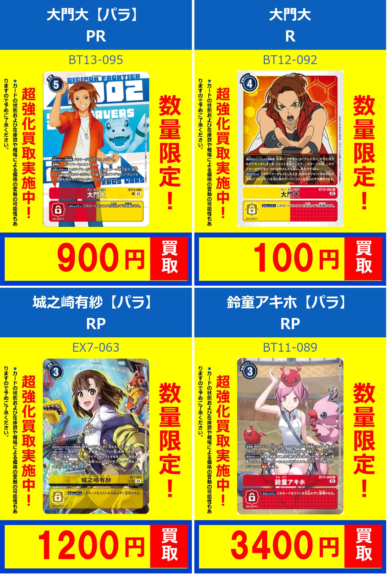 フルコンプ立川南口店 on X: 