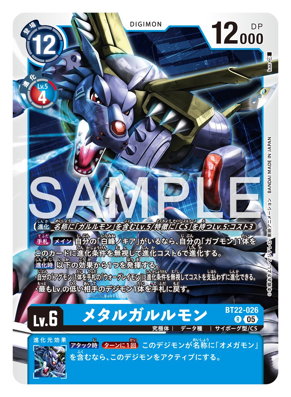 デジモンカードゲーム386枚まとめ売り 公式】デジモンカードゲーム on X: 