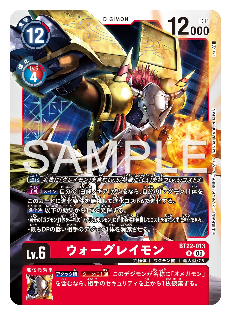 デジモンカードゲーム DIGIMON LIBERATOR DEBUGGERS SET【PB-22
