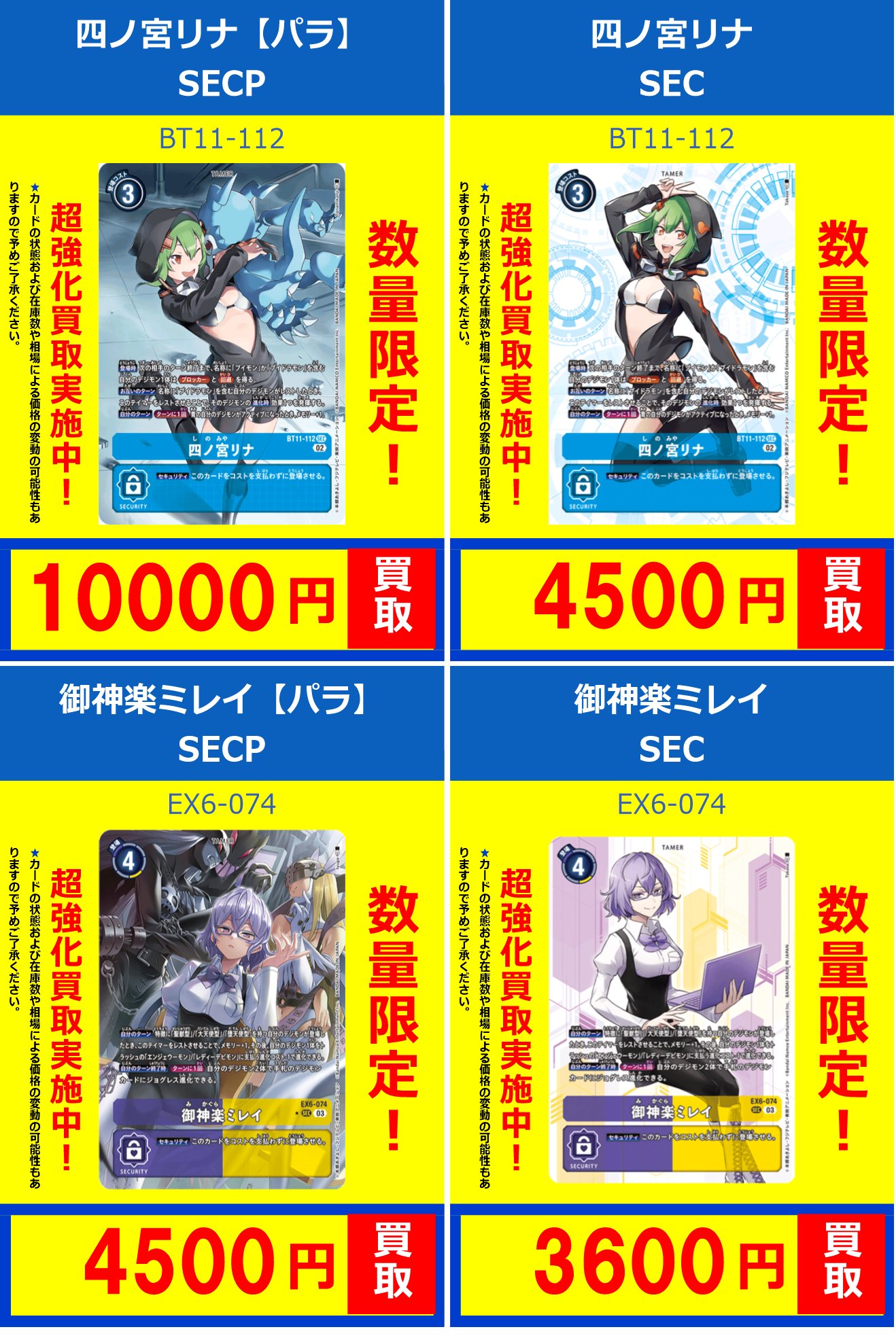 気質アップ フルコンプ立川南口店 on X:  デジモンカードゲーム