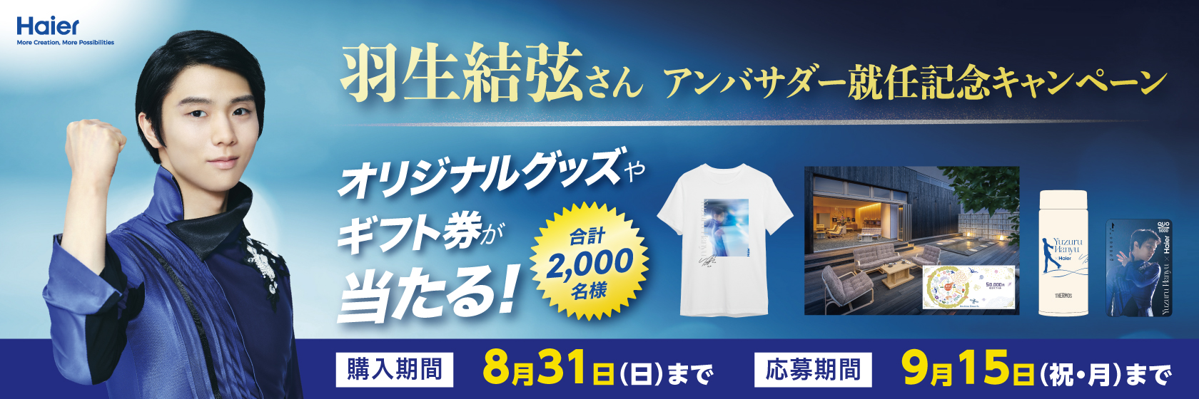 羽生結弦×CLAMP〟夢のコラボレーション絵本『GIFT』発売決定
