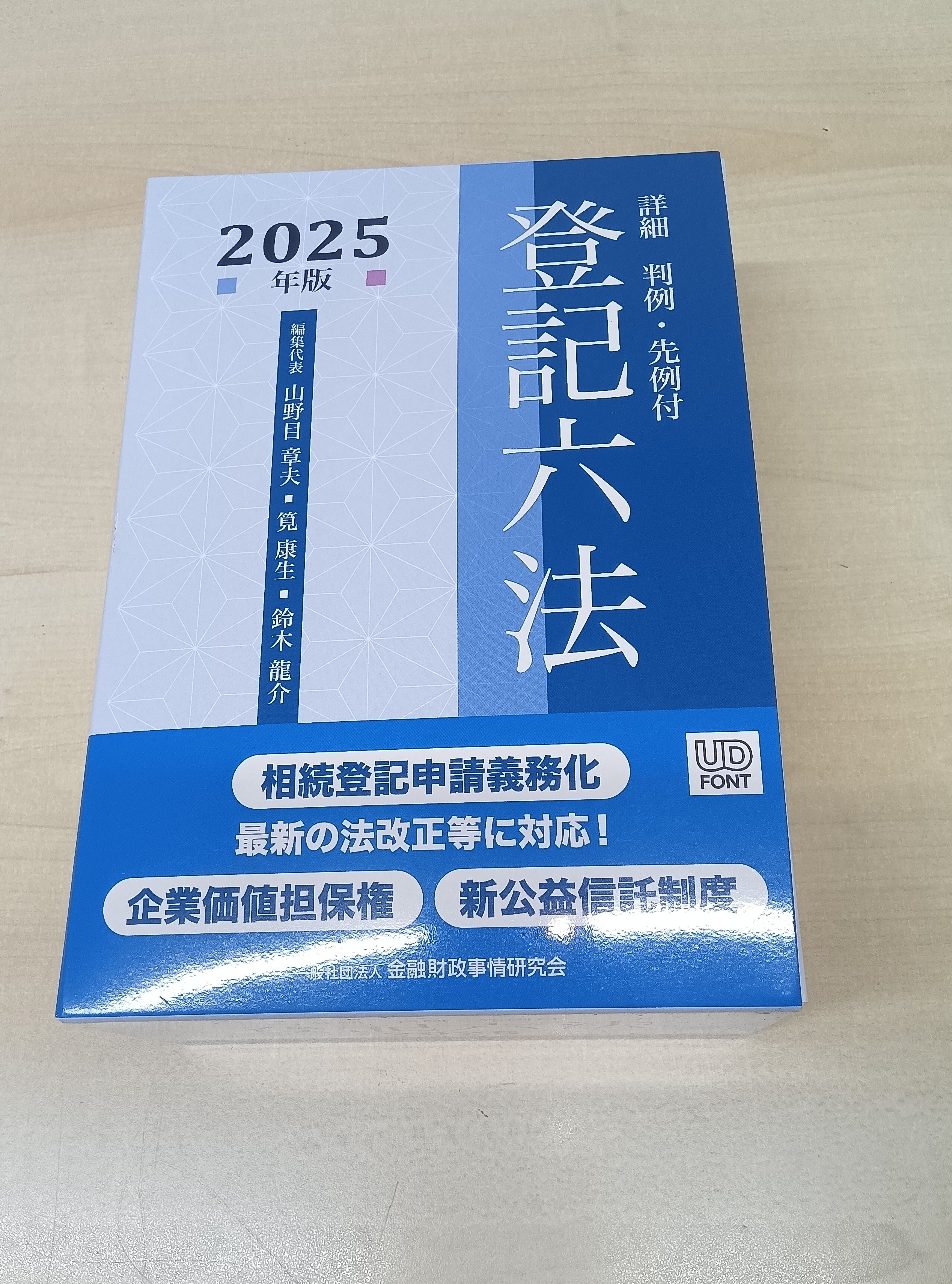 東京法経学院 みらなび on X: 