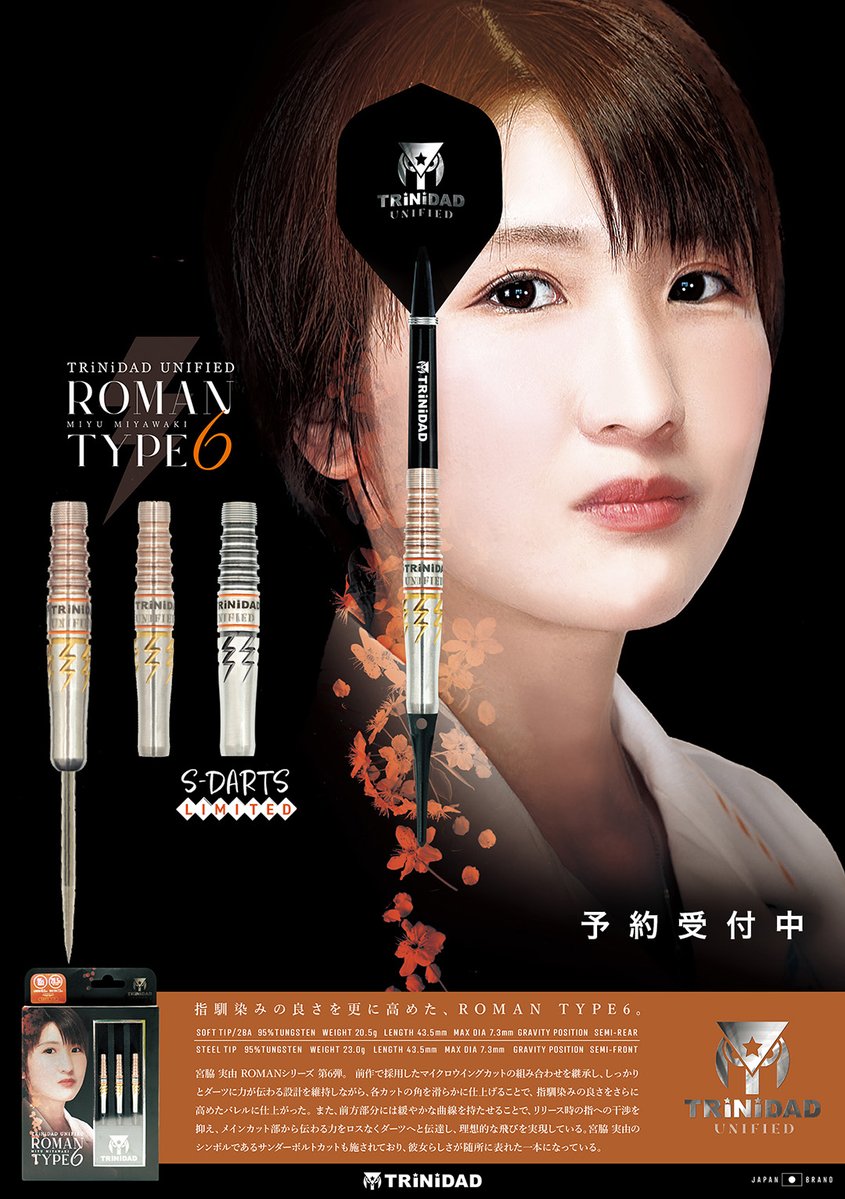 バレル【トリニダード】ローマン5 宮脇実由モデル エスダーツ