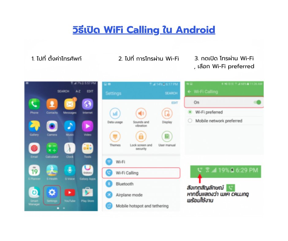 Moki2Play's tweet image. วิธีเปิด โทรออก-รับสาย ผ่าน WiFi ระบบ  #Android , ต้องเชื่อมต่อ WiFi ก่อนถึงใช้งานได้

#vowifi #wificalling #true #dtac #ais #ทรูล่ม