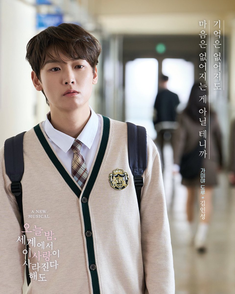 [𝐏𝐑𝐎𝐅𝐈𝐋𝐄]

💫뮤지컬 &lt;오늘 밤, 세계에서 이 사랑이 사라진다 해도&gt;

❝기억은 없어져도 마음은 없어지는 게 아닐 테니까❞

가미야 도루ㅣ #김인성

2025.06.13 - 08.24
코엑스 신한카드 아티움

#뮤지컬 #오세이사
#Musical #Even_if_this_love_disappears_from_the_world_tonight