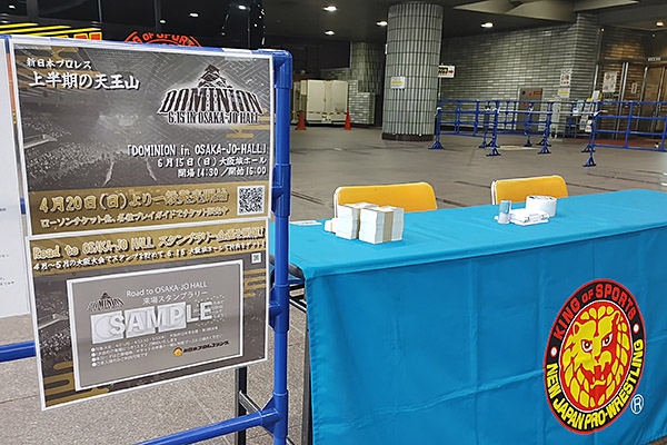 6.15大阪城ホール大会へ向け、 豪華な特典がもらえるスタンプラリー