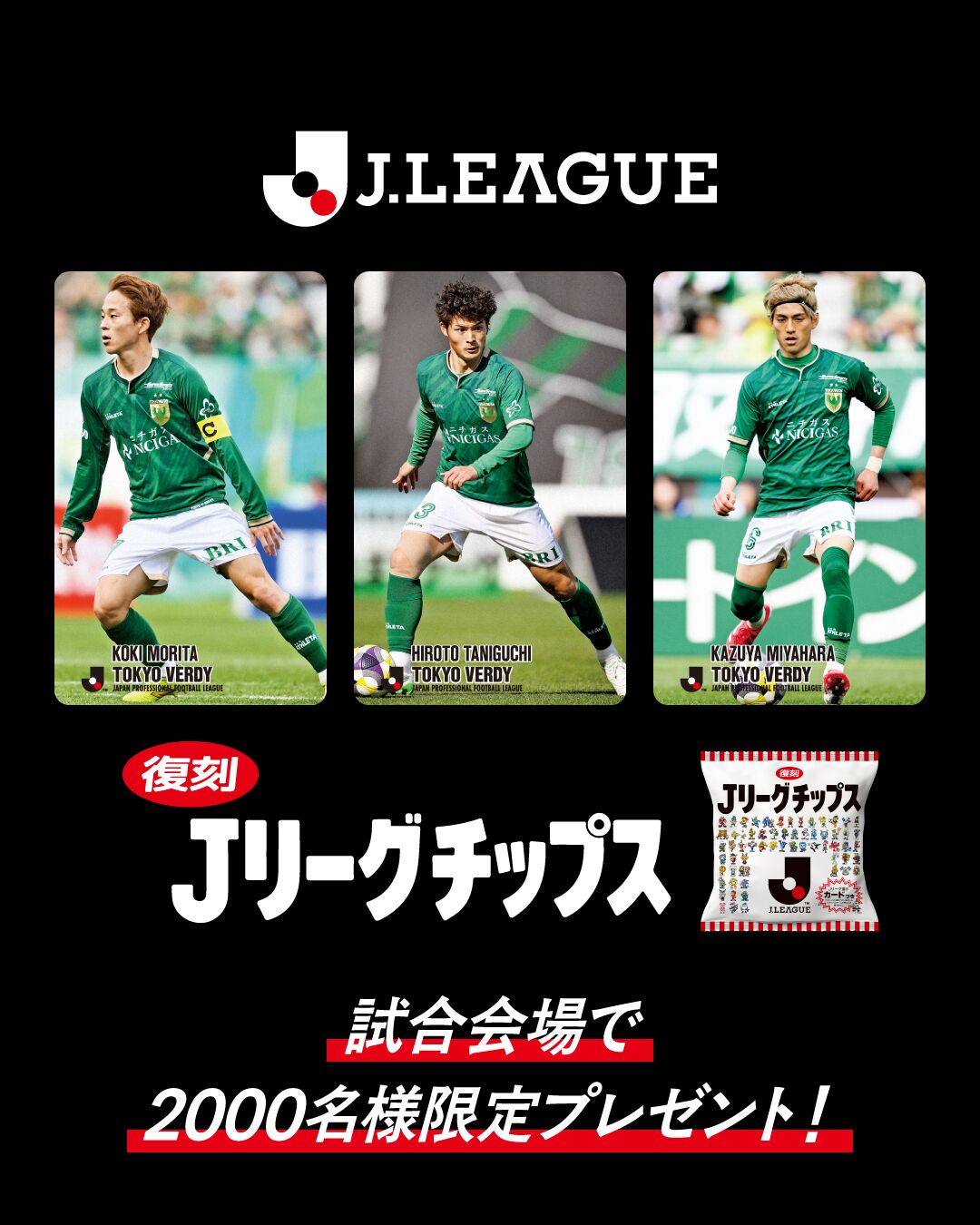 サッカーカード  Jリーグ  ヴェルディ他 Jリーグカード読売ヴェルディ川崎 ベルディ - メルカリ