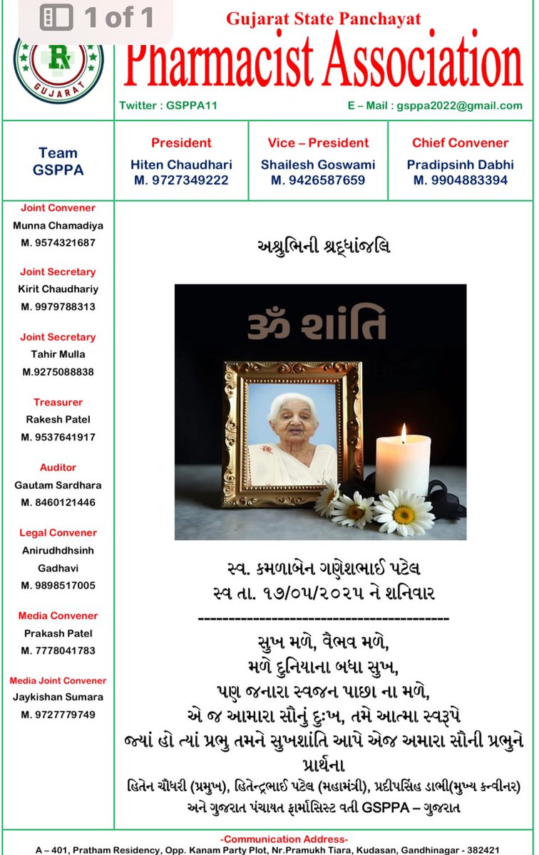 <a href="/irushikeshpatel/">Rushikesh Patel</a>