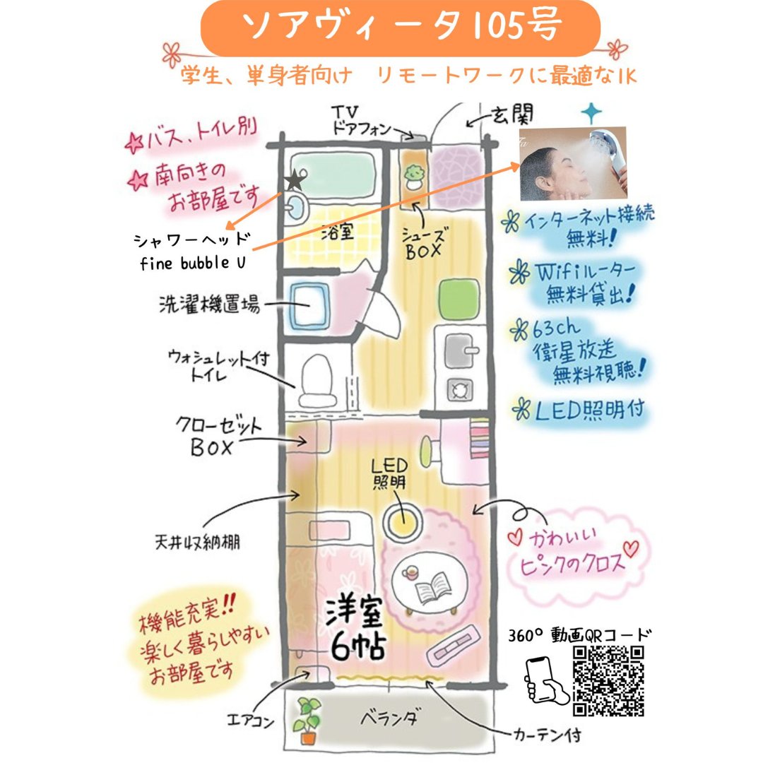 kobatori55's tweet photo. 【佐賀・快適賃貸】 
**初めての一人暮らしに最適！**
佐賀市鍋島6丁目の1Kアパート。
南向きで明るいお部屋♪バストイレ別、ウォシュレット付きで快適。
ネット無料でコスパ抜群！
360°動画☟
https://t.co/kh03aBOs5j
物件HP URL☟
https://t.co/qXAVIdJPai https://t.co/MNlpJJgq4L