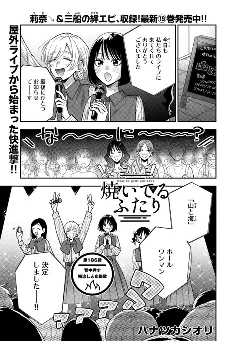 焼いてるふたり　1から17 焼いてるふたり(17) (モーニングKC) | ハナツカ シオリ |本