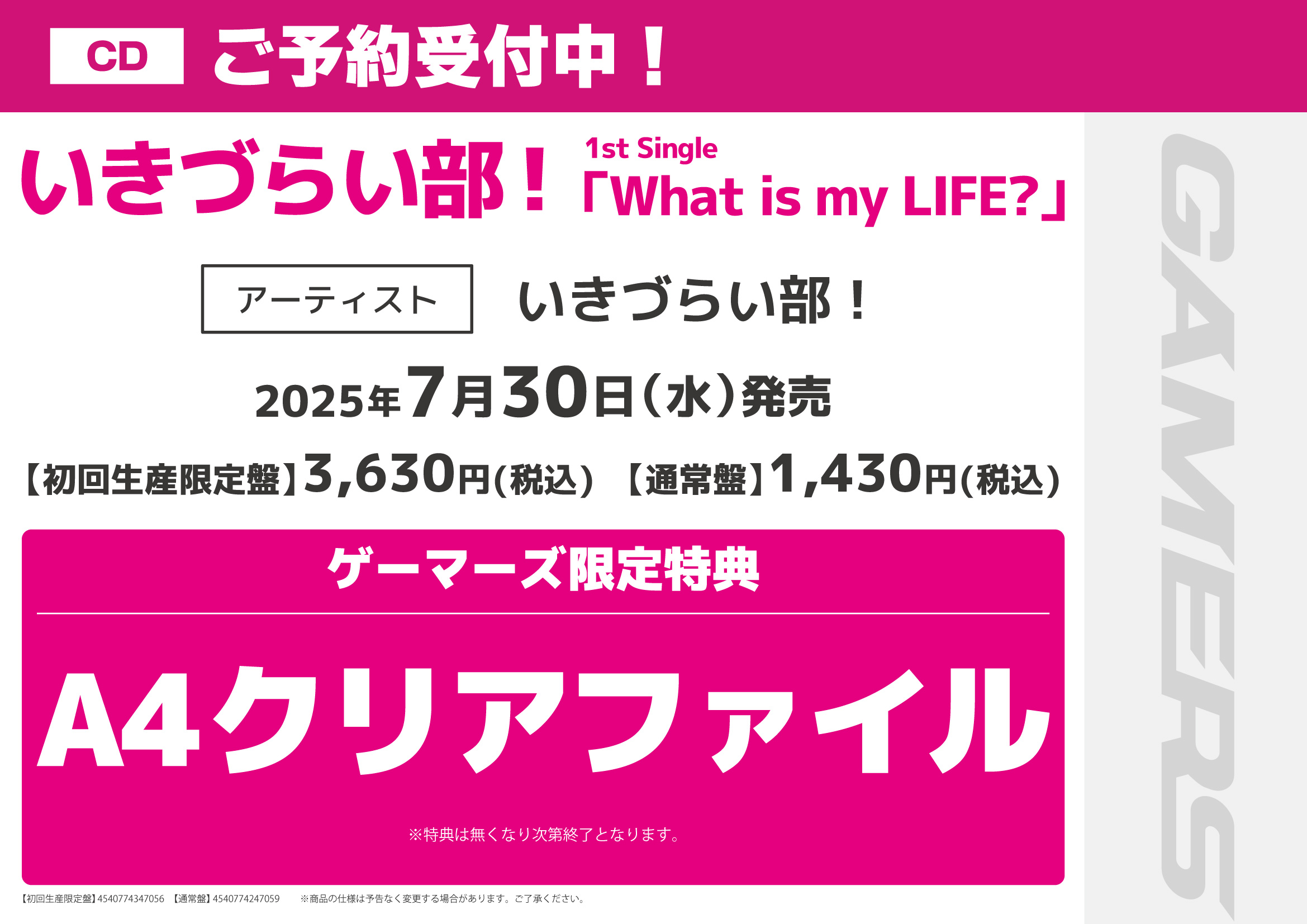 ゲーマーズなんば店 on X: 