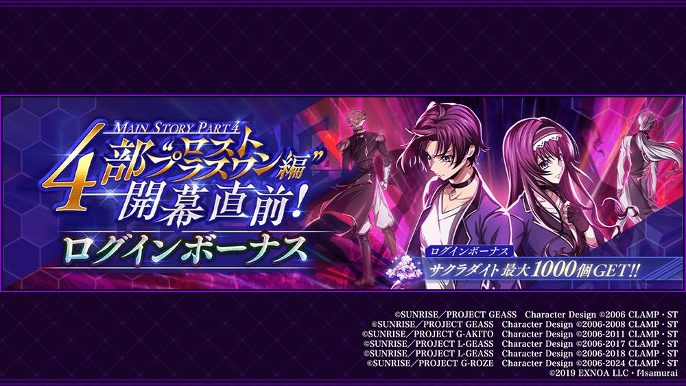 キャンペーン】 5月22日より、「4部