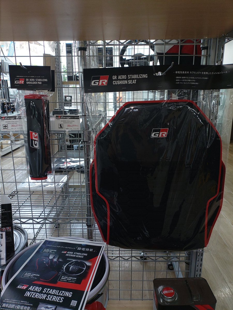 GR Aero Stabilizing Interior Seriesの、ショルダーパッド、クッションシートが入荷しました(^o^)
詳細はコチラ
sard.co.jp/pdf/2505_GR_AS…

#GRガレージ #GRGRGarageさいたま中央　#SARD
