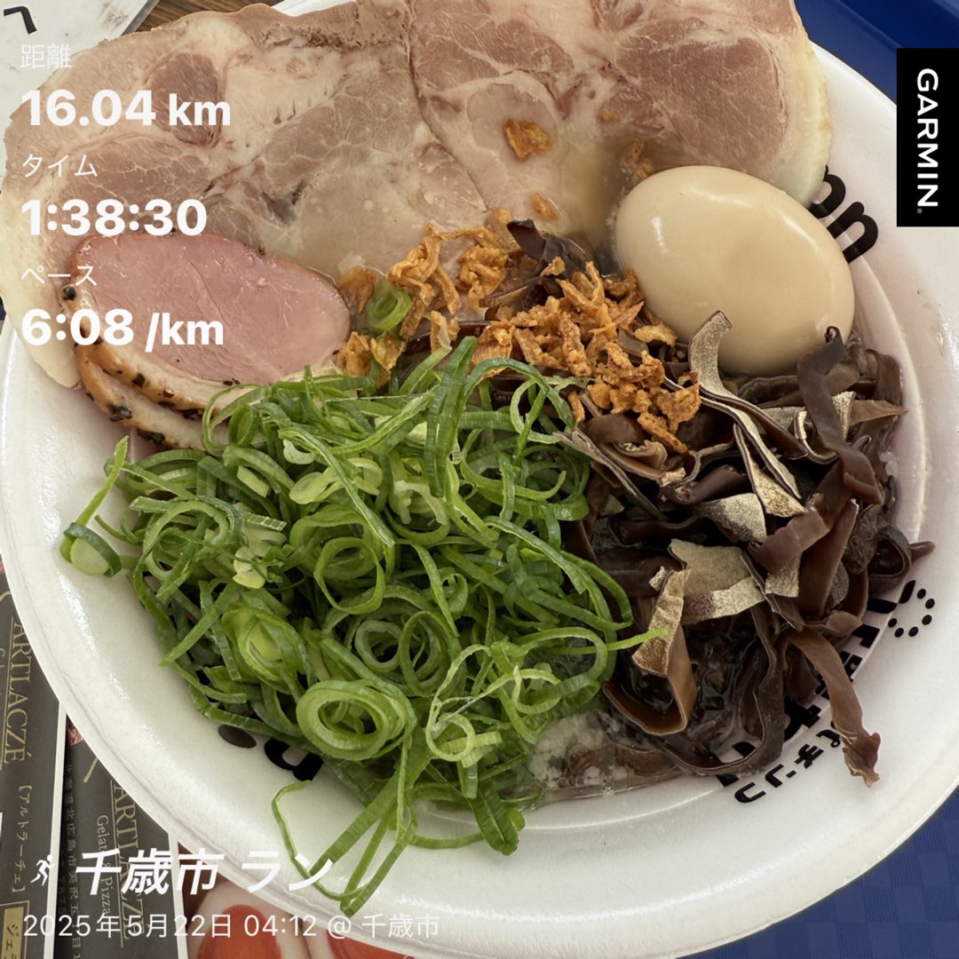kazuranian's tweet photo. 朝ラン16km。10℃静穏。走りやすい天気の千歳市でした😊
先週楽しかったので、札幌ラーメンショー第二幕に参戦！
らーめん山の背脂煮干ごわ麺。煮干しの味がしっかりして、麺もゴワゴワして美味すぎる😆
もう一杯食べましたが……、風が強く体感温度が寒すぎて退散します！寒い🥶 https://t.co/BxE7jQpwiV