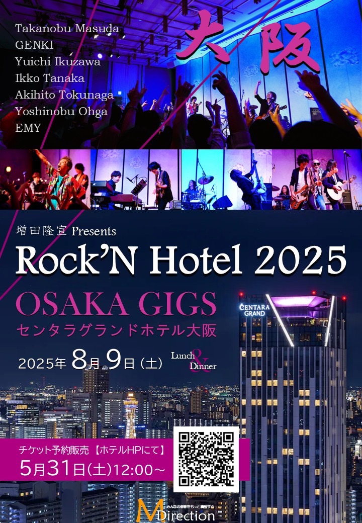 大阪開催決定‼️
Rockランチ＆ディナーショー『Rock'N Hotel 2025 -OSAKA GIGS-』8/9(土) #センタラグランドホテル大阪 にて。
チケット5/31(土)正午より発売！
centarahotelsresorts.com/centaragrand/j…

#GENKI
#生沢佑一
#田中一光
#徳永暁人
#大賀好修
#増田隆宣
#EMY
#rocknhotel