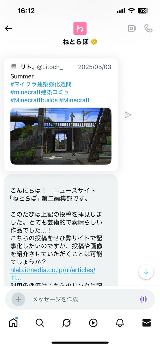 ねとらぼさんに載せてもらえることになりました✨