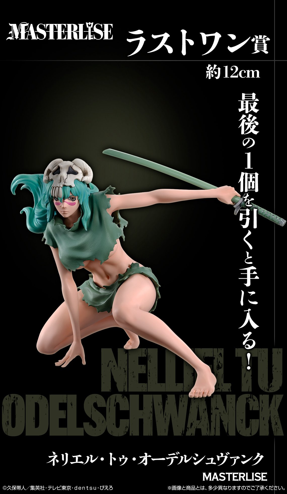 一番くじ BLEACH Stirring Souls ラストワン賞 一番くじ BLEACH Stirring Souls vol.3 ラストワン賞 - メルカリ