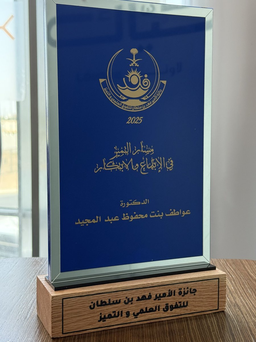 Dr. Awatif Abdulmajeed tweet media