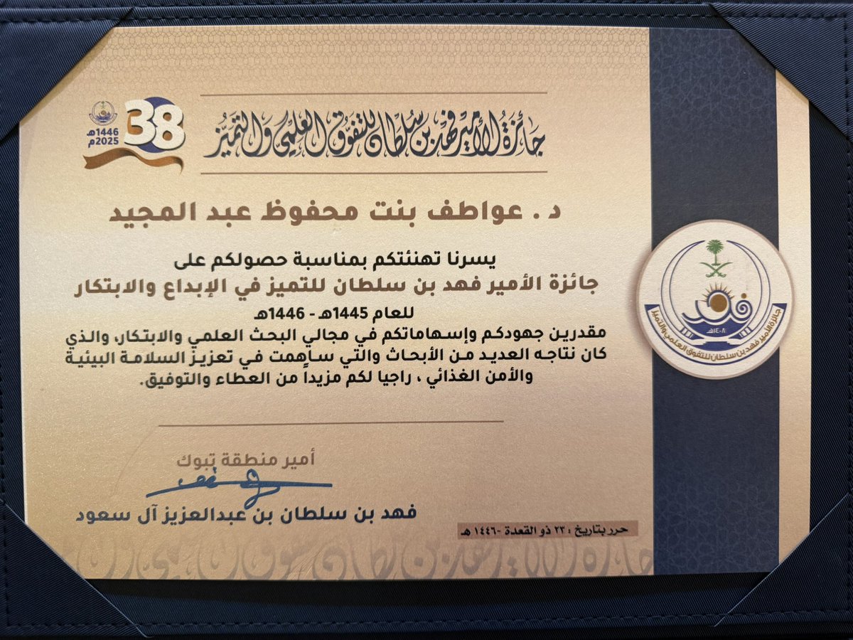 Dr. Awatif Abdulmajeed tweet media