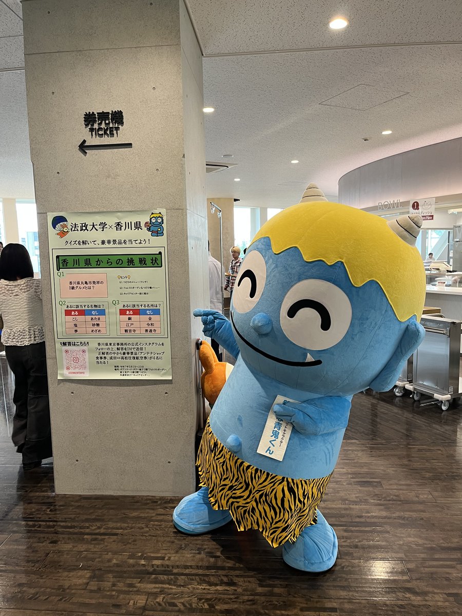 今週いっぱい続く香川県フェアも残すところあと1日となりました😌今日