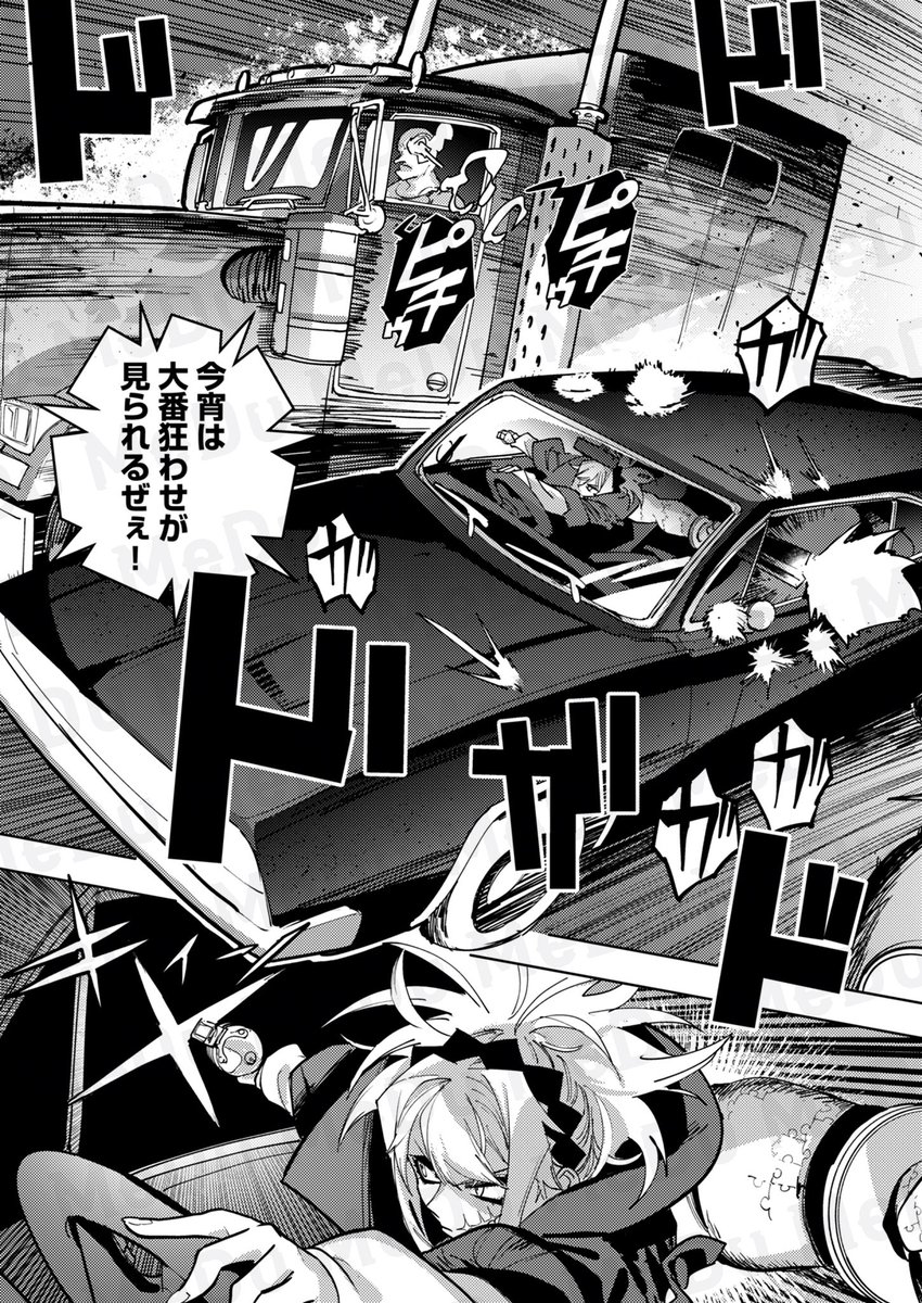 銃使用OK!?ルール無用のレースが始まる(2/6) 
