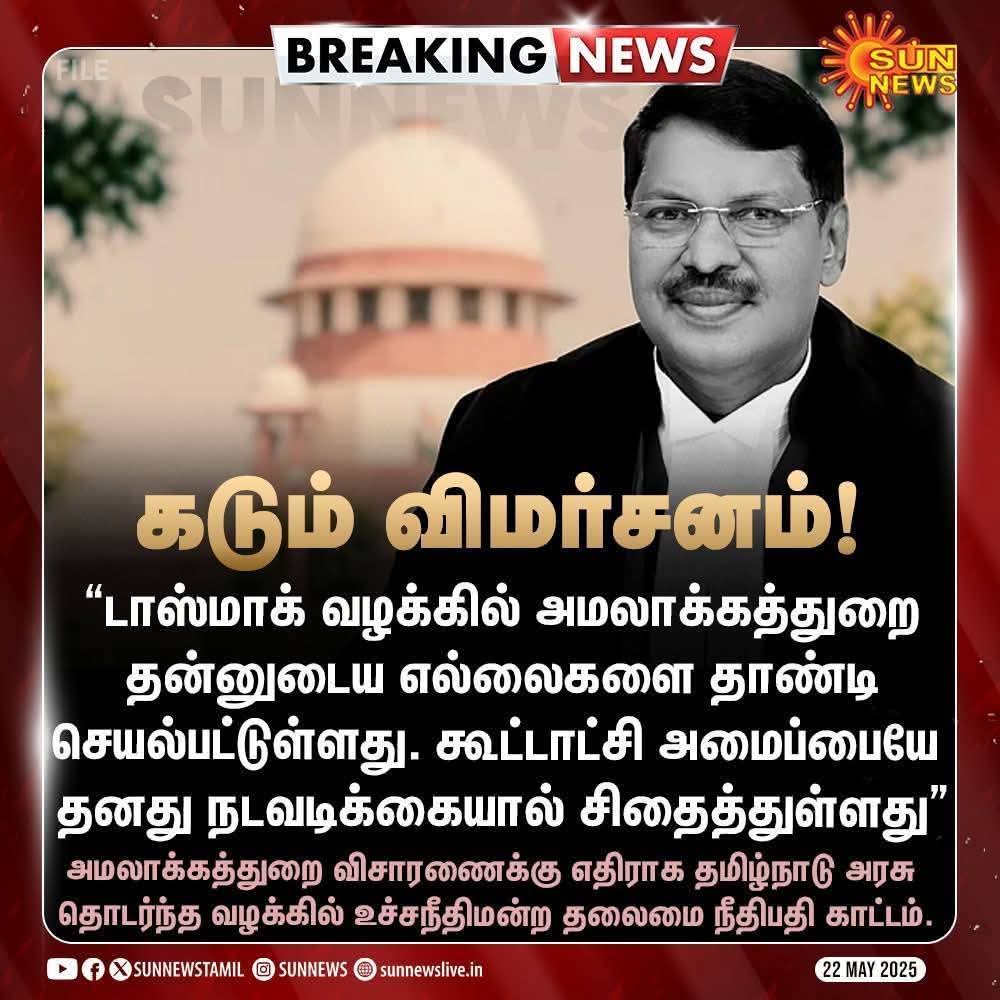 எத்தனை தடவை காரி துப்பினாலும் திருந்த மாட்டாங்க.... இந்த ED