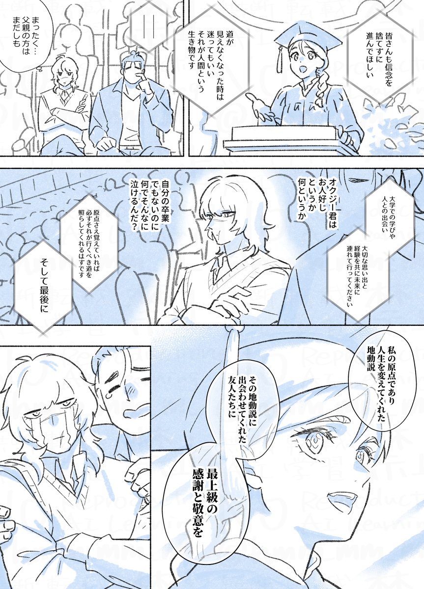 謎世界線オバヨ