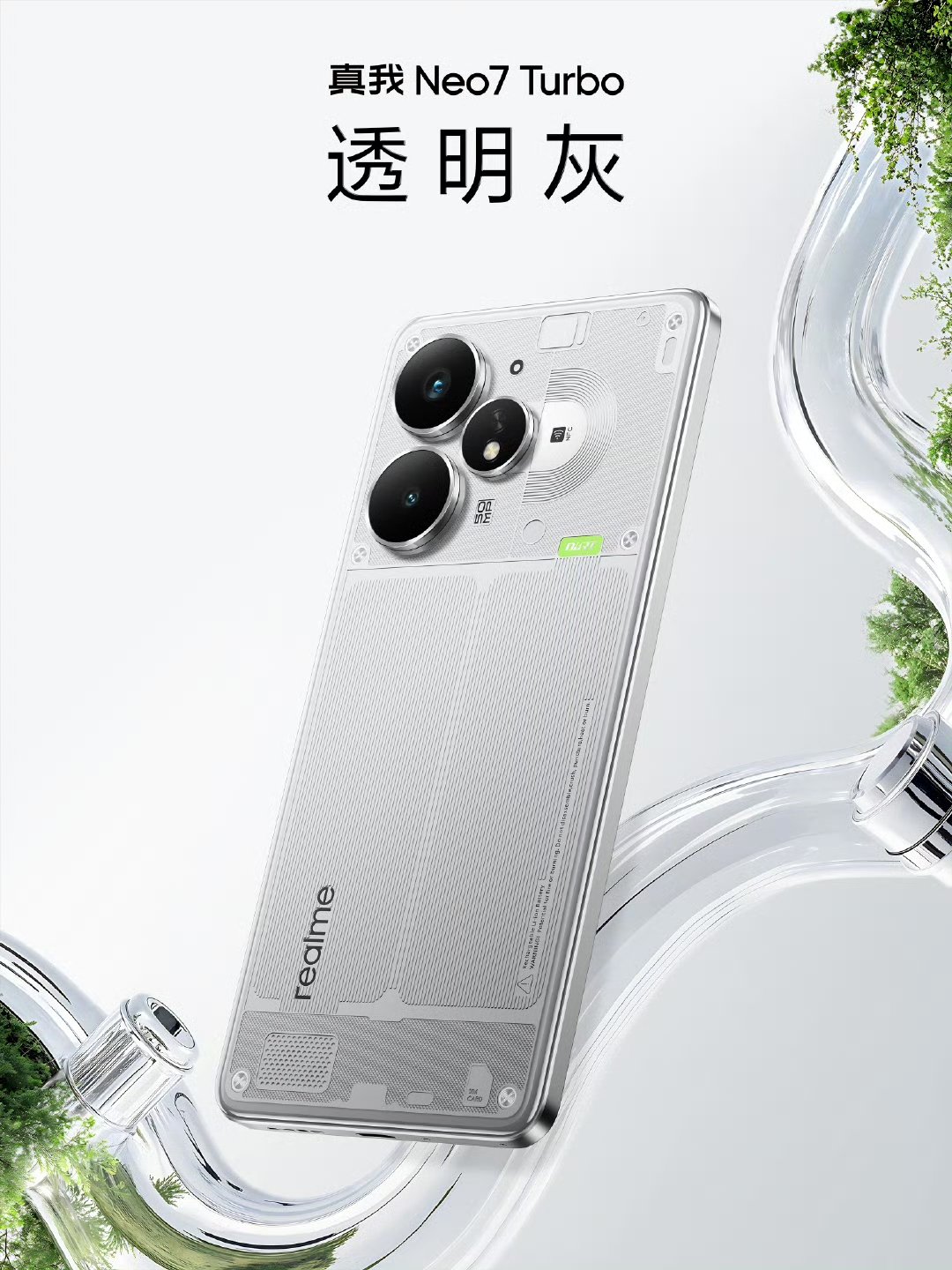 【12H発送】realme Neo7 Turbo 透明灰 12/256 12H発送】realme Neo7 Turbo 透明灰 12/256