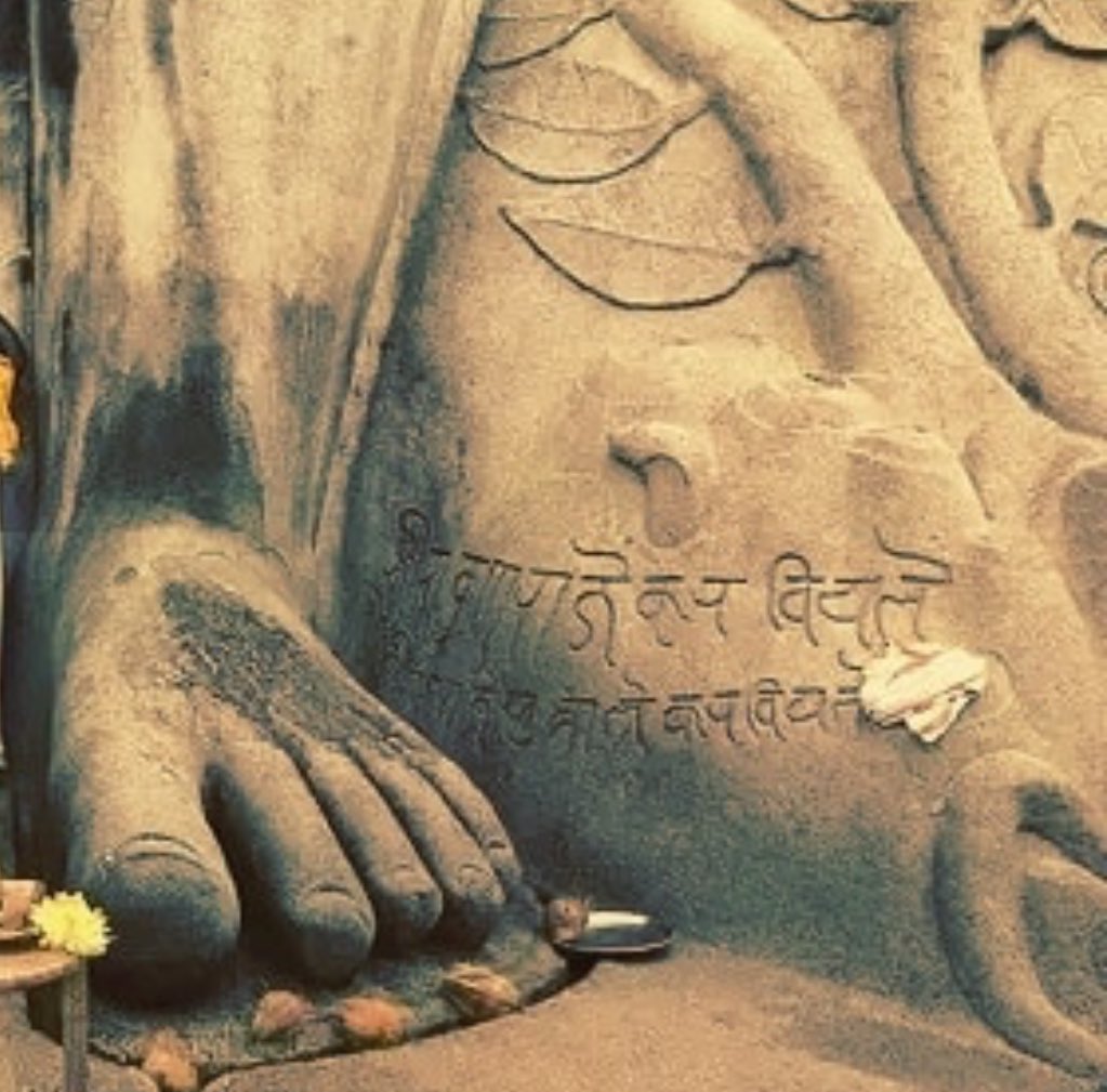 TeaChaiLa's tweet image. Oldest Marathi inscription (1400 years old) at Shravanabelagola Karnataka. For those who think Marathi took  Devanagari from Hindi. Marathi actually used Devanagari long before Hindi even existed. I don’t hate any language but have to present facts when challenged #म #मराठी