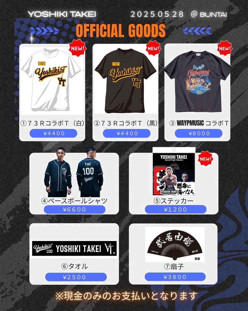 武居由樹 Tシャツ Mサイズ 黒 武居由樹 Tシャツ Mサイズ 黒 - メルカリ