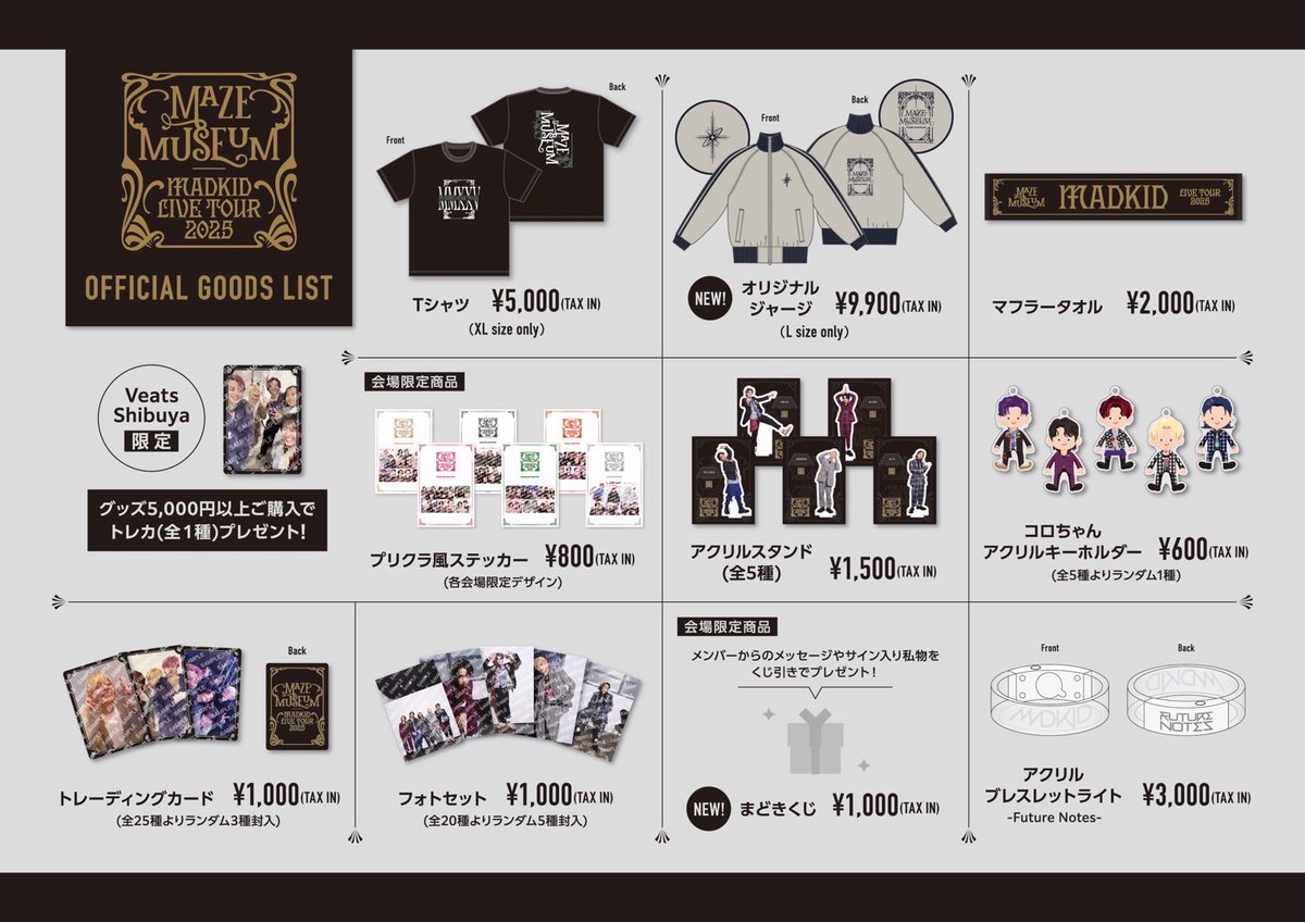 バラ売り可能 MADKID グッズまとめ売り バラ売り可能 MADKID グッズ