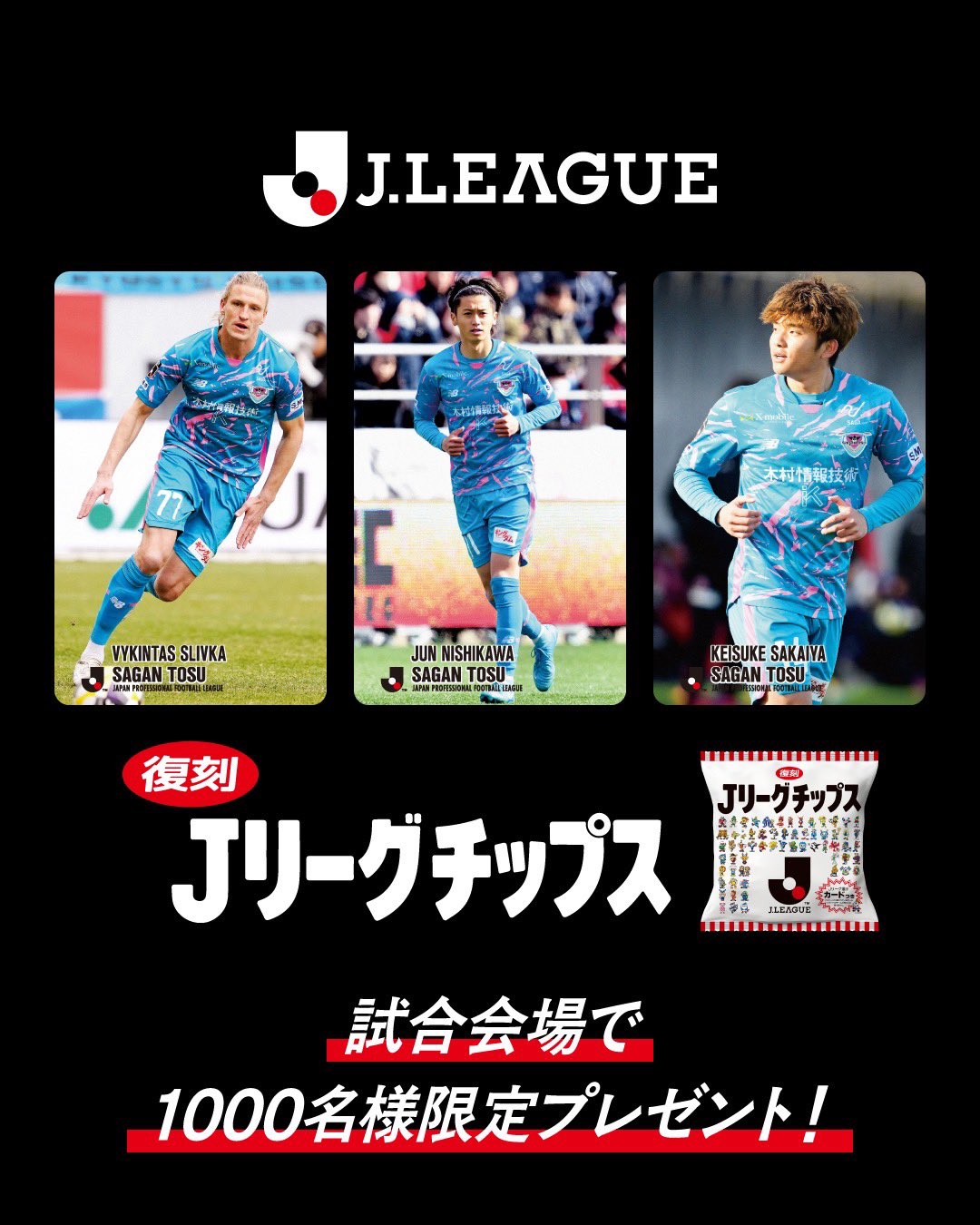 d*5様 jリーグチップス復刻版fc大阪10番 d*5様 jリーグチップス復刻版fc大阪10番 - メルカリ