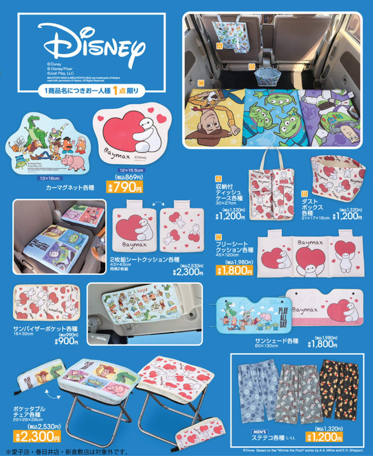 アベイル　Avail ドナルドダック　ディズニー パルパルーザ ディズニー・パルパルーザ第2弾は、みんなでグワッグワッ