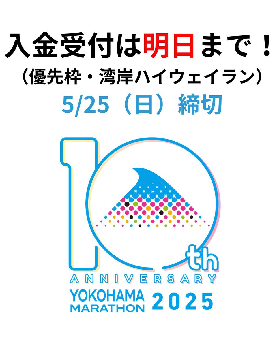 【正規取扱店】 横浜マラソン【公式】 on X:  特撮