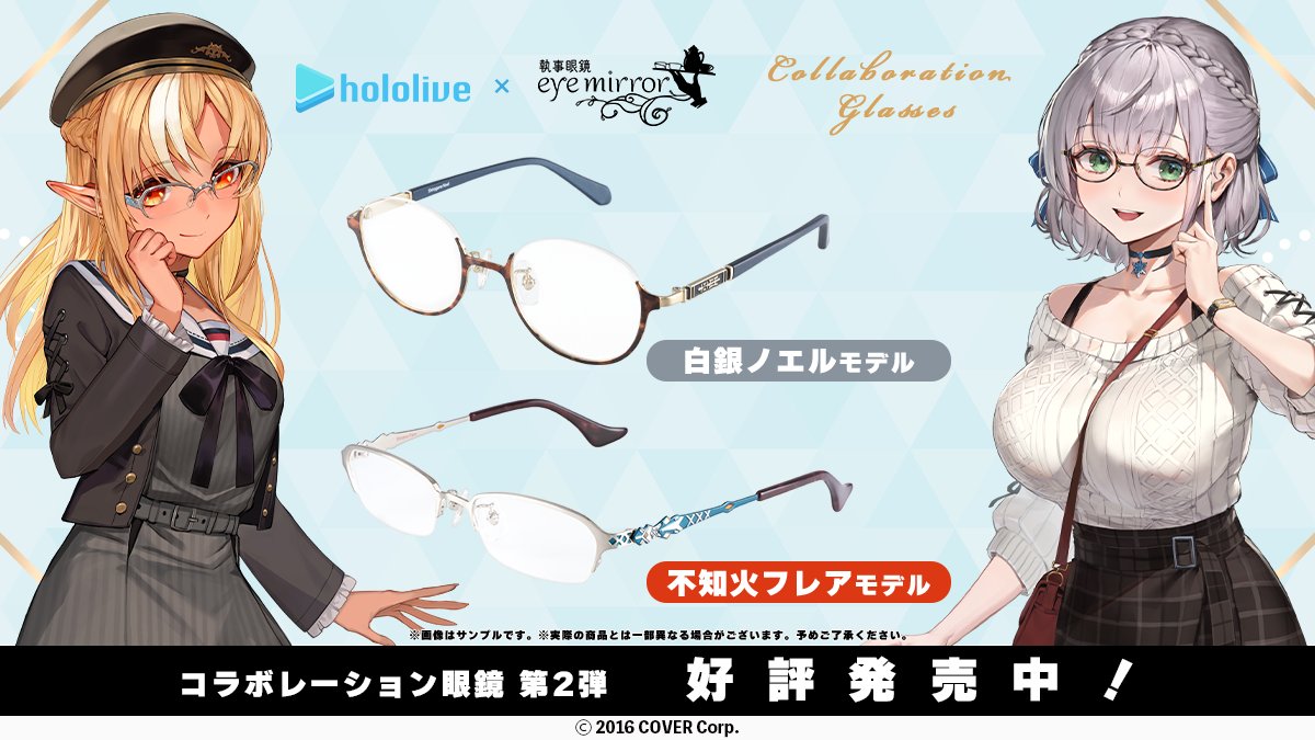 執事眼鏡eyemirror ブルーアーカイブ 角楯 カリンモデル コラボメガネ