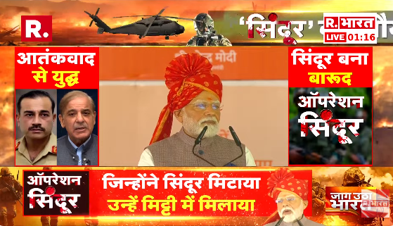 Republic_Bharat's tweet photo. #LIVE | "यह शोध-प्रतिशोध का खेल नहीं...यह न्याय का नया स्वरूप है। यह ऑपरेशन सिंदूर है"– PM नरेंद्र मोदी
.
.
.
#PMModi #operationsindoor #PakistanExposed #ModiWarning #Terrorism #IndiaStrikesBack #BreakingNews #LiveSpeech #भारत_बोला
.
.
देखिए हर अपडेट रिपब्लिक भारत पर : https://t.co/zqOOZjc3MN