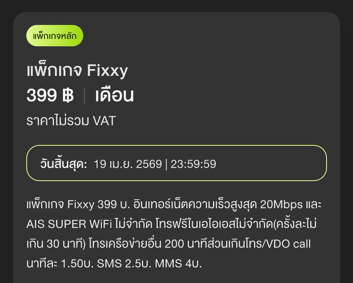ไม่รู้มีใครใช้โปรนี้บ้างปะ คือจะบอกว่าโคตรคุ้มเน็ตเร็วมากโข ราคาดีสุดๆ #ทรูล่ม #เน็ตทรูล่ม