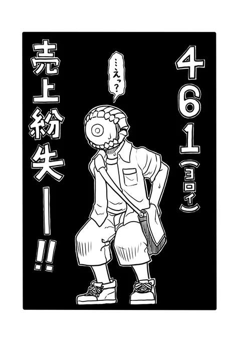 サークル参加したあと売り上げを紛失する話(サンプル)

こちら、5/24(土)に綿商会館で開催される
『愛スべきアイドルでスシ!!3皿目』にて頒布予定です!!

第一回で売上を紛失したこのイベント、紛失したこの会場で手に入れられるのは今回が最初で最後!!

みんな!よろしくな!!
#アイスシ 