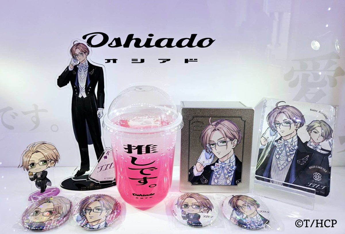 📣 HIGH CARD × オシアド 📣 コラボカフェ2025 ＼＼ Happy Birthday