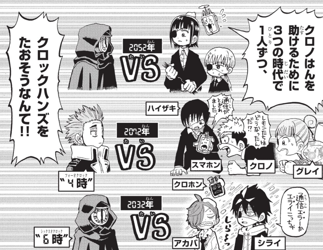 ⏪1コマでわかる最新状況!
ピンチのクロノを助けに来た仲間たちは"別の時代"で同時に戦闘中!
最新話は発売中の月刊コロコロコミックに掲載中!
📝本誌ハガキでのアンケートも、投票していただけますと力強い後押しになります…!
#運命の巻戻士 #巻戻士