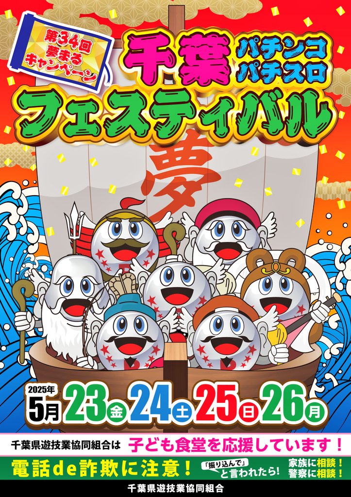 こんにちは👋 5 月 23 日 ( 金 ) ( ( 新 台 入 替 ) ) ・新台は
