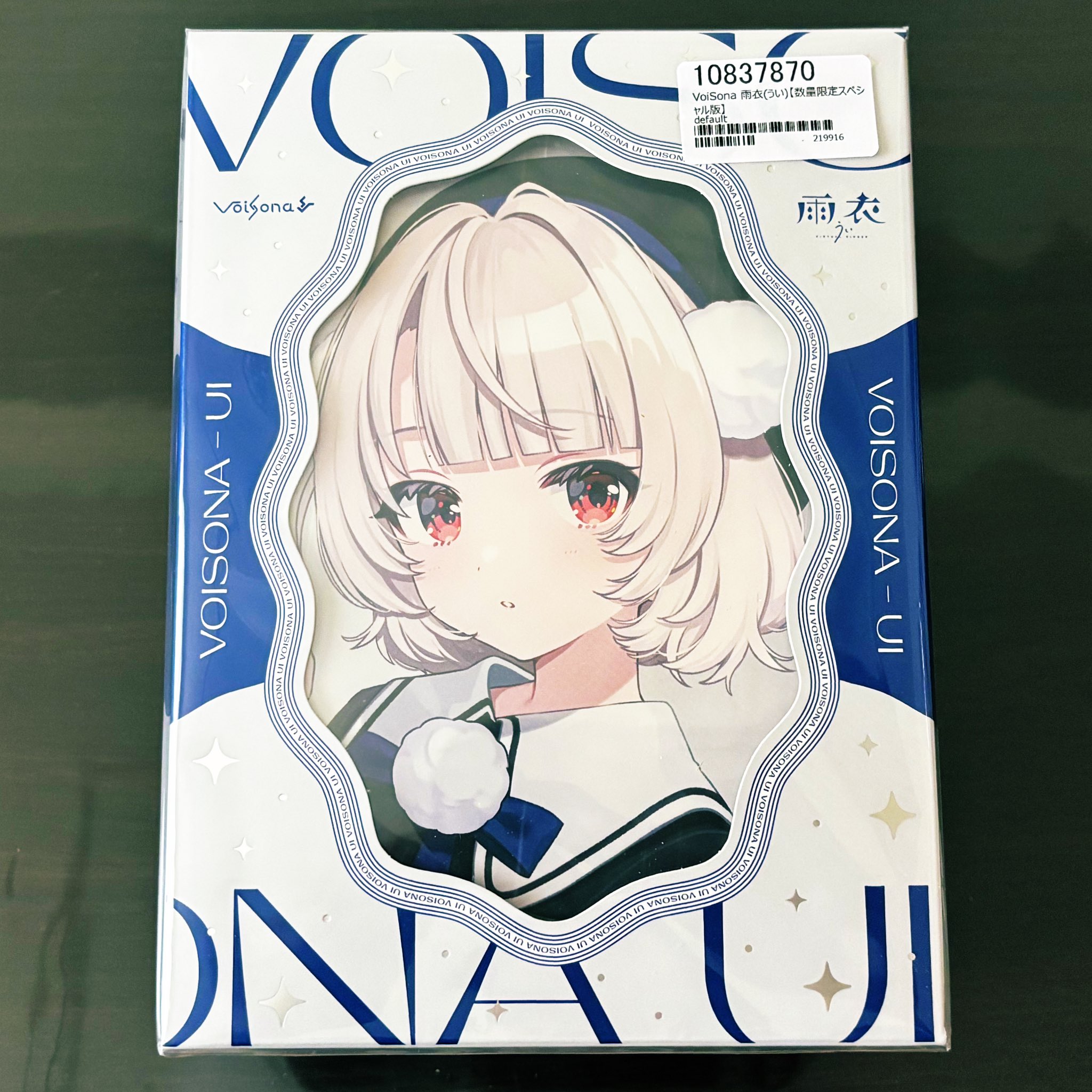 VoiSona 雨衣（うい）【数量限定スペシャル版】