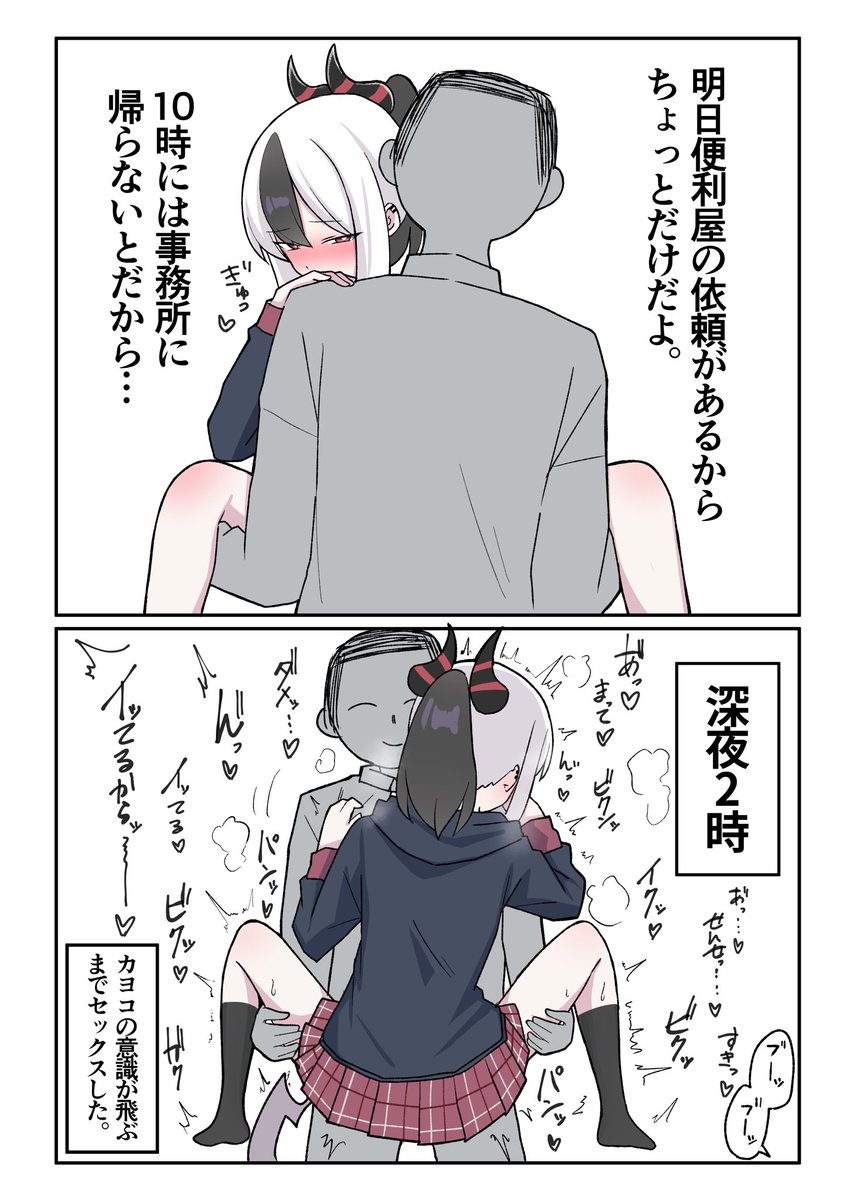 にゃんざい先生X便利屋はらせう tweet media