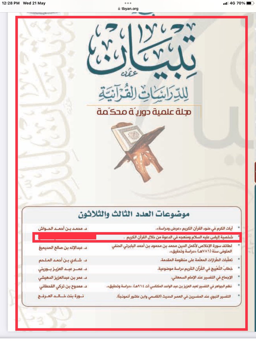 موافق بن فواز الرويلي (@muwafig1111) on Twitter photo ⭕️ للتاريخ ⭕️ #نشروني (65)
1/ السادة / تبيان للدراسات القرآنية ـ الجمعية العلمية السعودية للقرآن وعلومه
نشرتم بحثا لاستاذ يعمل في جامعة القصيم <a href="/QassimUniv1/">جامعة القصيم</a> بعنوان: "شخصية إلياس عليه السلام و منهجه في الدعوة من خلال القرآن الكريم"
<a href="/spokespersonIMU/">المتحدث الرسمي لجامعة الإمام محمد بن سعود</a> <a href="/IMSIU_CS/">خدمة المستفيدين</a> <a href="/IMSIU_edu_sa/">جامعة الإمام محمد بن سعود الإسلامية</a> <a href="/TBEIAN/">الجمعية العلمية السعودية للقرآن وعلومه (تبيان)</a> ⭕️ للتاريخ ⭕️ #نشروني (65)
1/ السادة / تبيان للدراسات القرآنية ـ الجمعية العلمية السعودية للقرآن وعلومه
نشرتم بحثا لاستاذ يعمل في جامعة القصيم <a href="/QassimUniv1/">جامعة القصيم</a> بعنوان: "شخصية إلياس عليه السلام و منهجه في الدعوة من خلال القرآن الكريم"
<a href="/spokespersonIMU/">المتحدث الرسمي لجامعة الإمام محمد بن سعود</a> <a href="/IMSIU_CS/">خدمة المستفيدين</a> <a href="/IMSIU_edu_sa/">جامعة الإمام محمد بن سعود الإسلامية</a> <a href="/TBEIAN/">الجمعية العلمية السعودية للقرآن وعلومه (تبيان)</a>