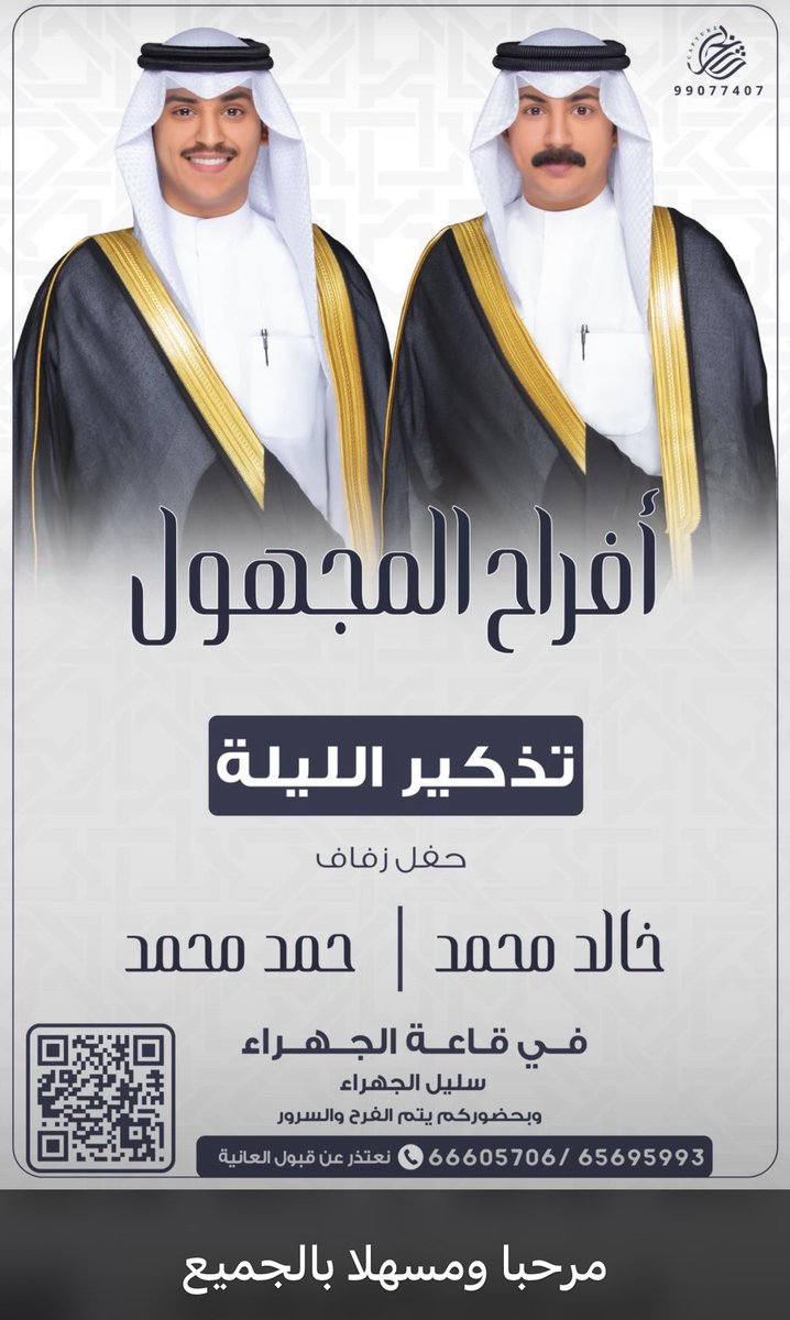 مرحبا ومسهلا بالجميع ..اتشرفونا الليله في محلكم ابرك الساعات واغلاها💙