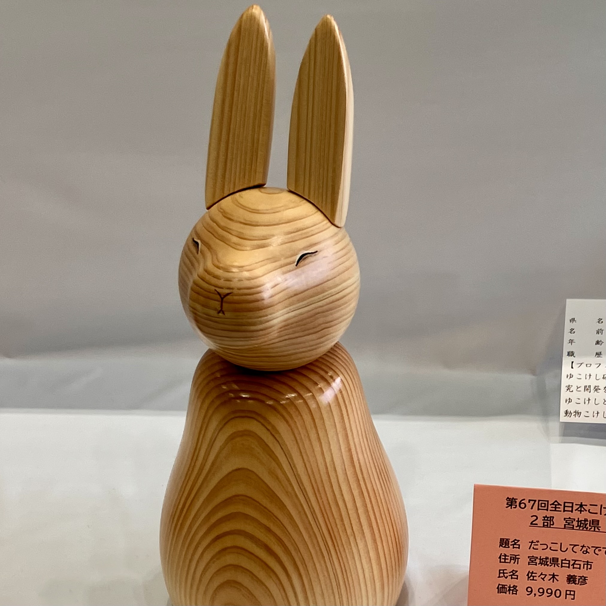 全日本こけしコンクール　牛頭童子 第66回全日本こけしコンクール 受賞作品 | 青葉こけし会