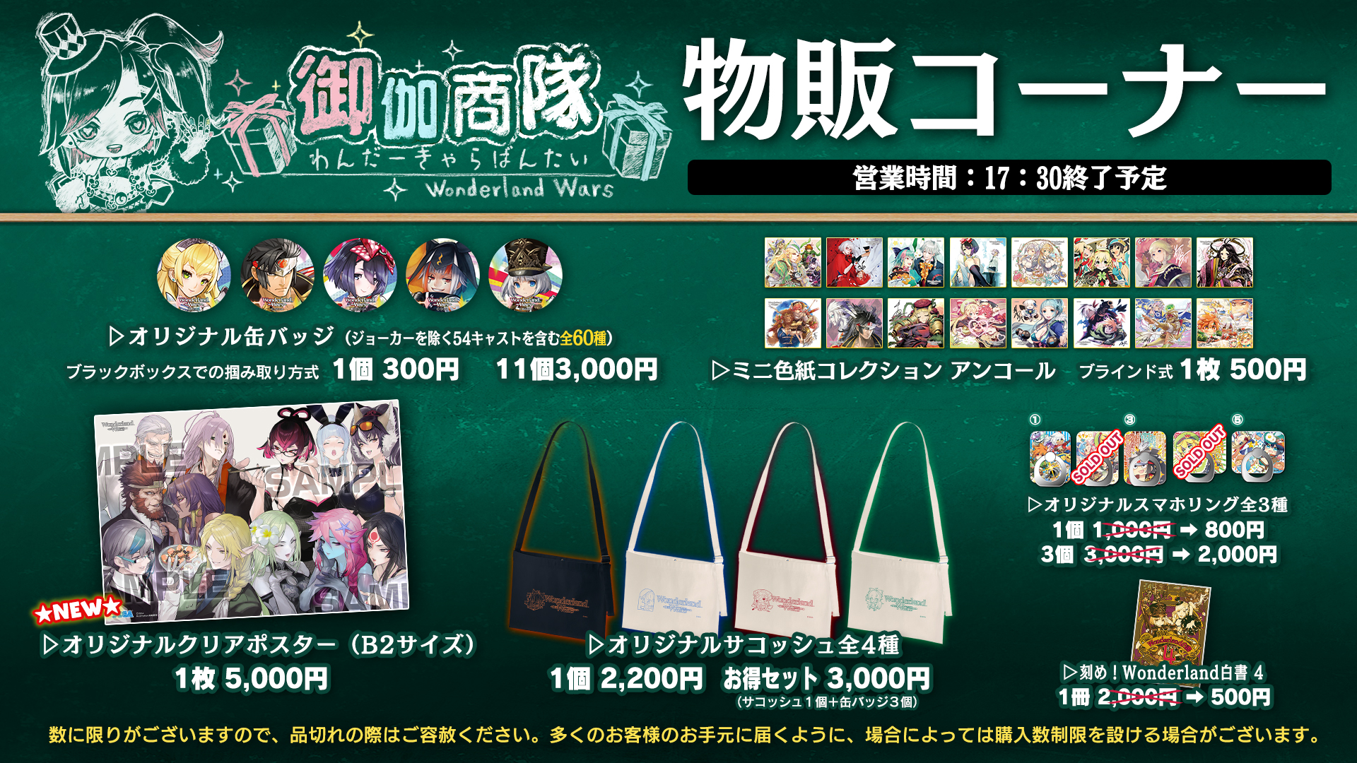 【未使用品】 ワンダーランドウォーズ公式 on  X: その他