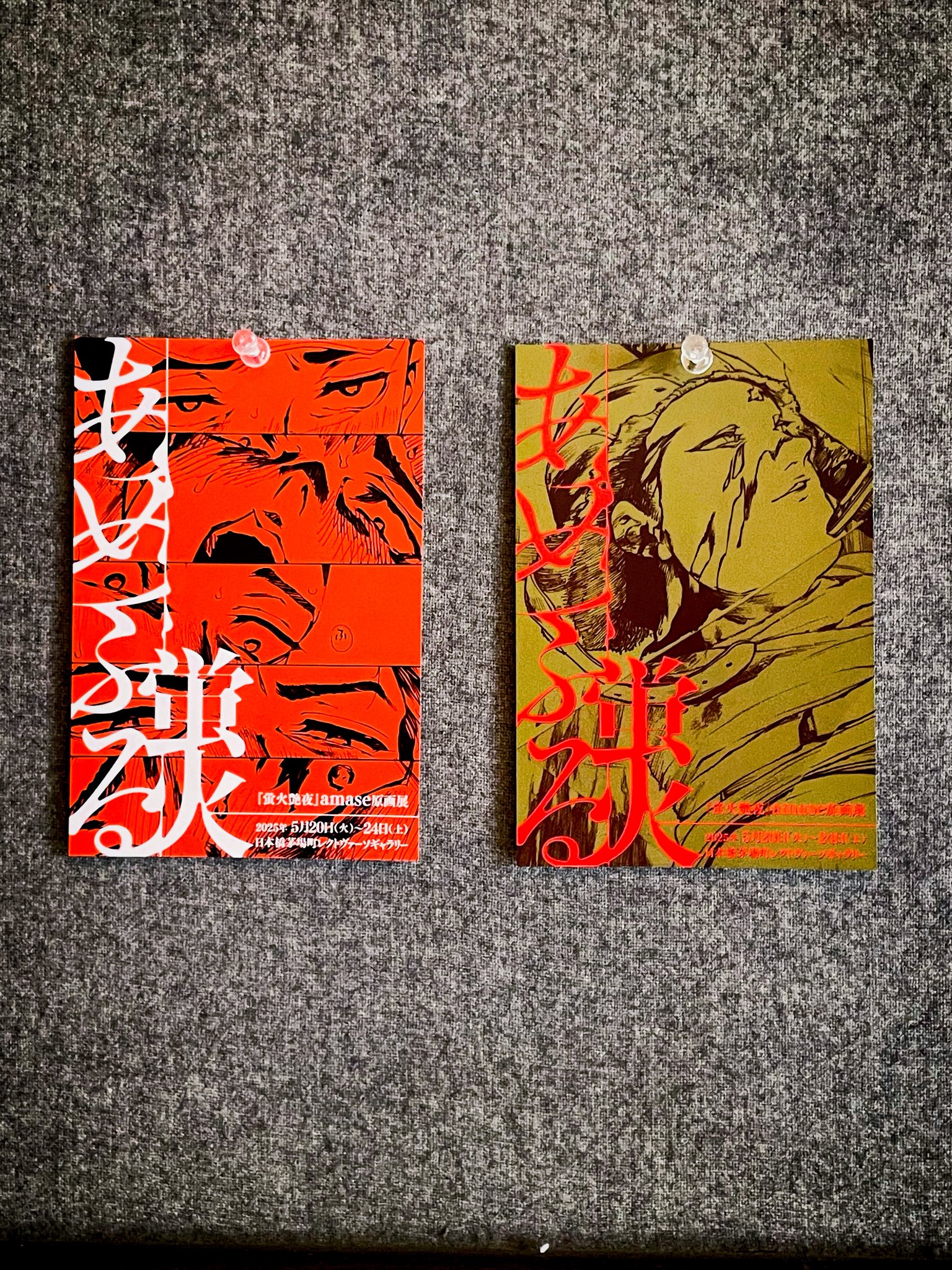蛍火艶夜　複製原画　やぎしず 蛍火艶夜 複製原画 やぎしず - メルカリ